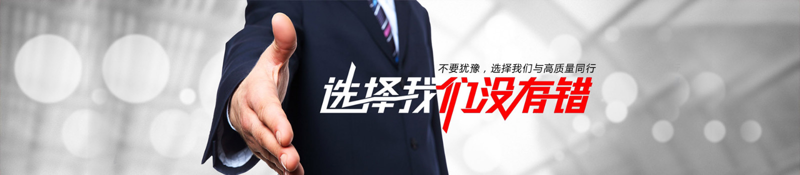 选择我们，选择ups