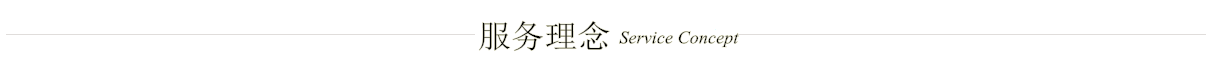 ups服务理念