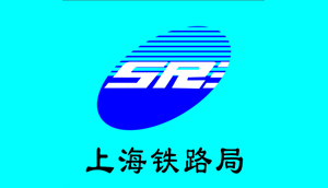 上海铁路局-ups客户