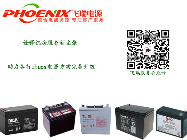 ups电源
